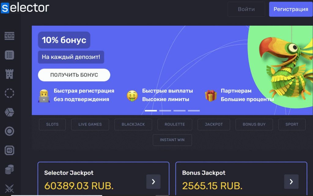 selector casino официальный сайт рабочее зеркало