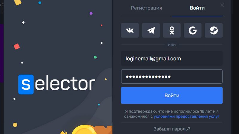 selector casino рабочее